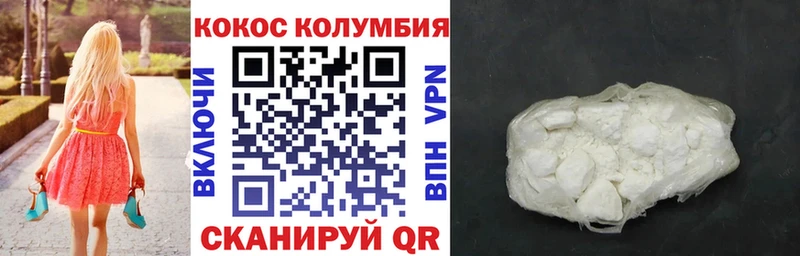 Cocaine Эквадор  Ярцево 