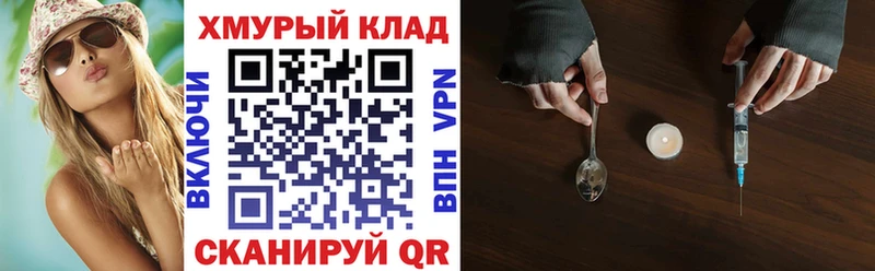 ГЕРОИН герыч Ярцево