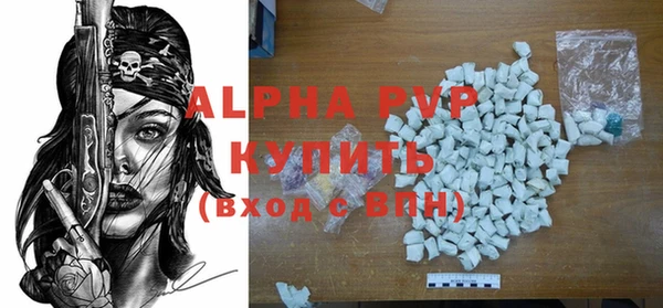 ALPHA-PVP Верея