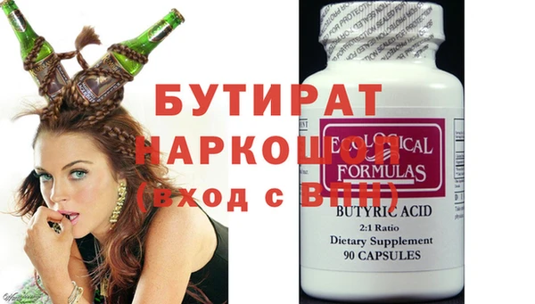 тгк Бородино